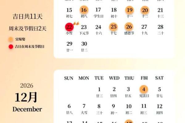 2026年11月领证日子 2026年11月领证黄道吉日推荐
