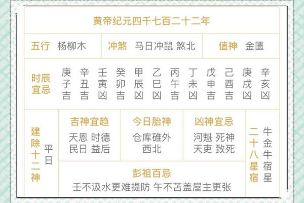 10月适合安门的黄道吉日 安门黄道吉日10月哪几天好