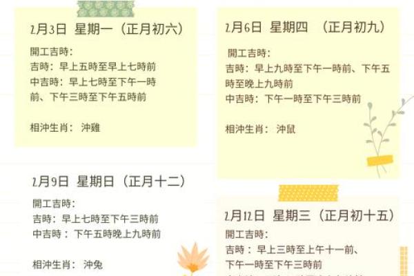 2026年10月动土最吉利日子 2026年10月哪天适合开工动土