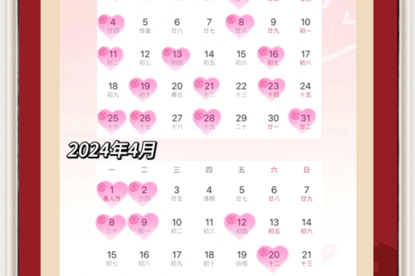 2026年农历三月结婚吉日 2026年农历三月适合结婚的日子