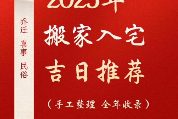 2026年12月搬家最佳时间表 2026年12月最佳搬家日期推荐