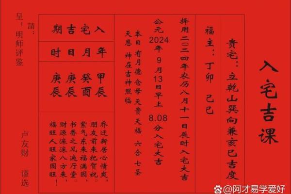 乔迁日子2026年黄道吉日 2026年新房入宅吉日一览表