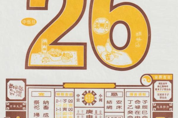 2026四月初八适合订婚吗 2026年农历四月初八结婚黄历
