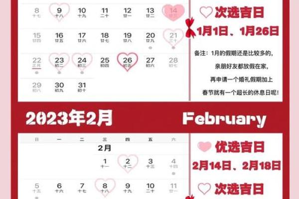 2026.3嫁娶最旺的日子 2026年3月最佳嫁娶日期
