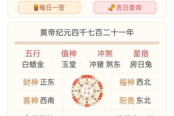 2026年11月万年历老黄历看吉日开业 老黄历2026年11月开业吉日推荐