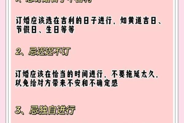 2026年7月订婚黄道吉日 2026年农历六月订婚吉日推荐