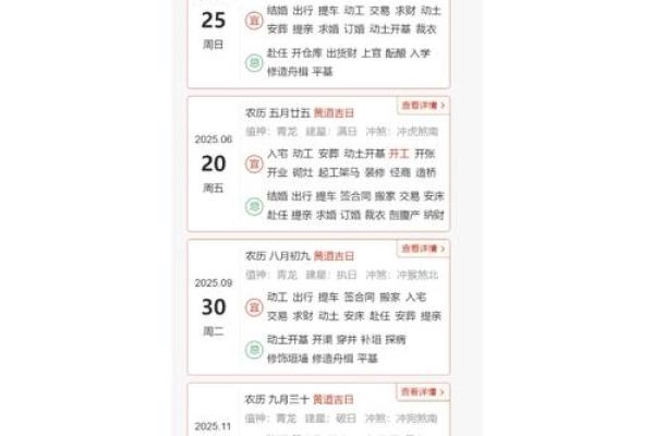 2026春节后装修开工吉日查询 年后装修吉日挑选方法