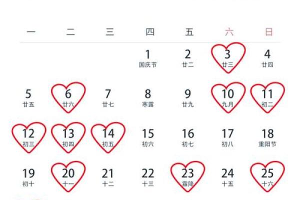 2026年二月份提车的黄道吉日 提车黄道吉日2026年2月推荐