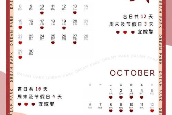 4月结婚黄道吉日2026年 2026年4月嫁娶好日子推荐