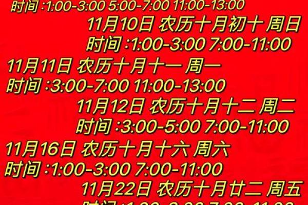 2026年11月份挂匾吉日专用日历 公司开业挂匾吉日挑选方法