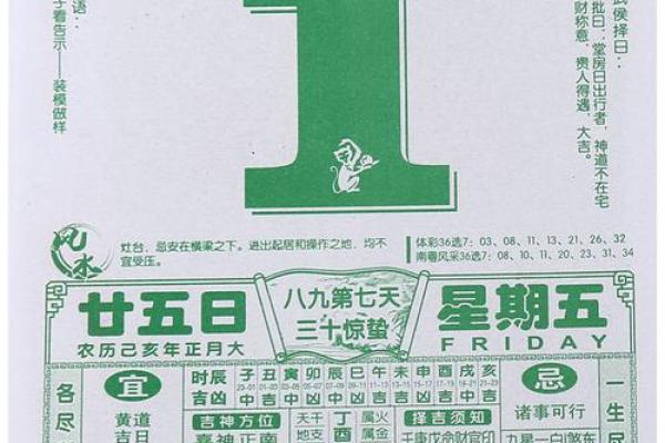 2026年11月份挂匾吉日专用日历 公司开业挂匾吉日挑选方法
