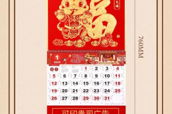 2026年11月份挂匾吉日专用日历 公司开业挂匾吉日挑选方法