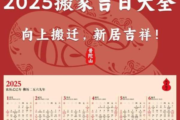 2026年十一月搬家入宅最好吉日 2026年十一月搬家好日子推荐