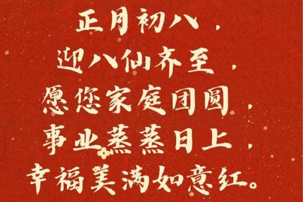 2026年正月初八是结婚吉日吗 2026年正月初八结婚择日指南