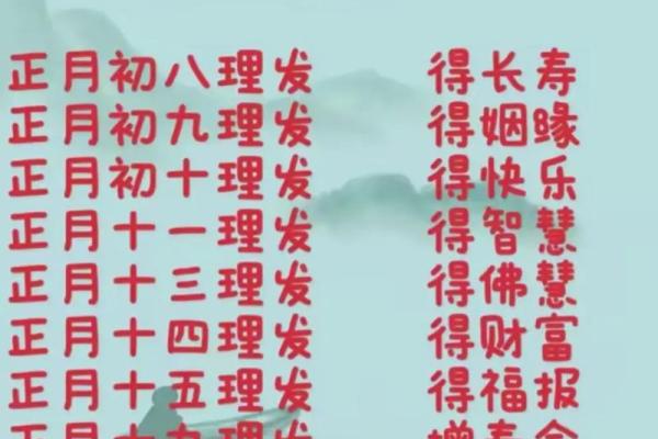 理发吉日5月哪天适合理发 5月理发的好日子有哪些