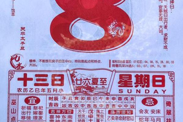 2026年8月订婚黄历 2026年农历八月订婚好日子