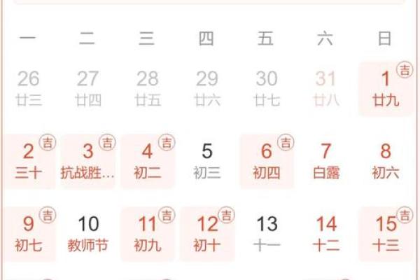 2026年十二月适合乔迁的日子 2026年腊月入宅好日子推荐
