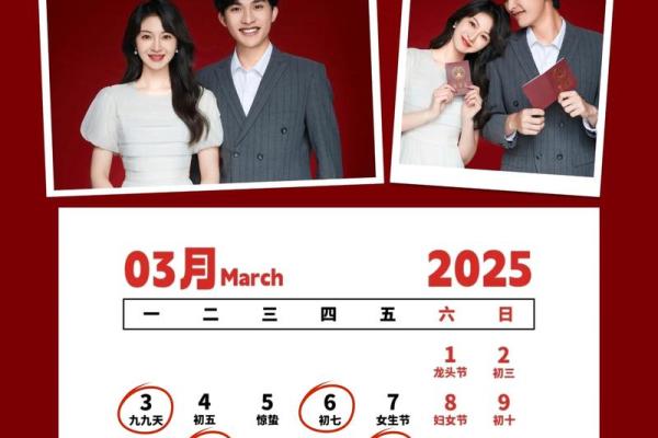 5月领证吉日2026年 2026年5月适合领证黄道吉日