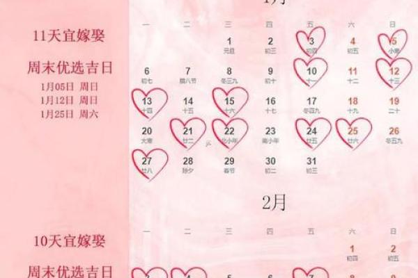 2026年11月结婚黄道吉日有哪些日子 2026年11月嫁娶黄道吉日