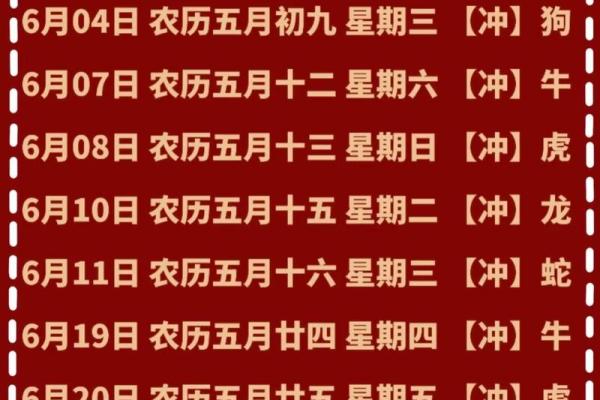 2026年8月安床吉日 2026年8月搬家安床黄道吉日