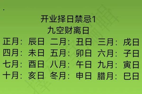 2026九月开业吉日一览表 2026年9月开业最佳吉日推荐