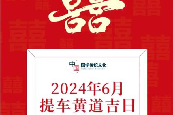 提车好日子查询2026年12月 2026年12月适合提车的日子