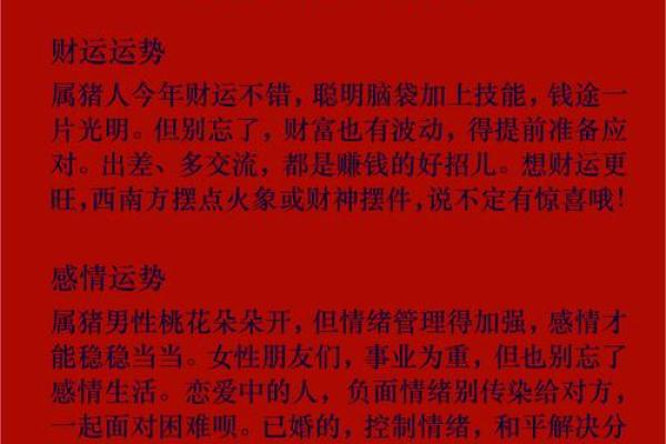 求财吉日6月哪天适合求财 6月开业求财最佳日期