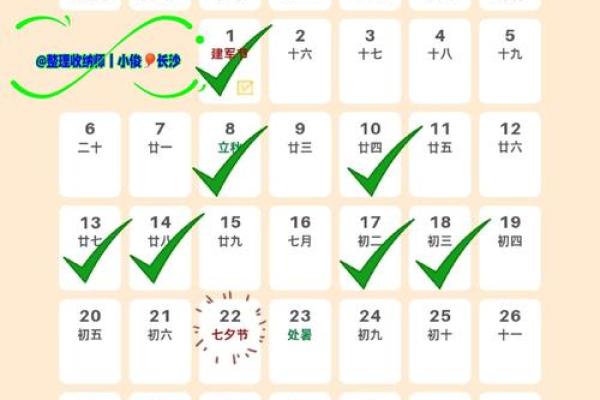 四月份余事勿取吉日2026年 2026年4月哪天适合搬家
