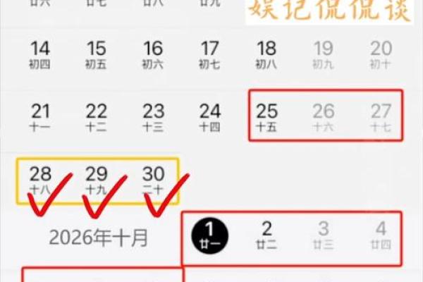 20265月份结婚黄道吉日 2026年5月嫁娶黄道吉日