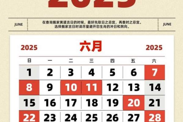2026年8月入宅最吉利日子 2026年8月搬家吉日一览表