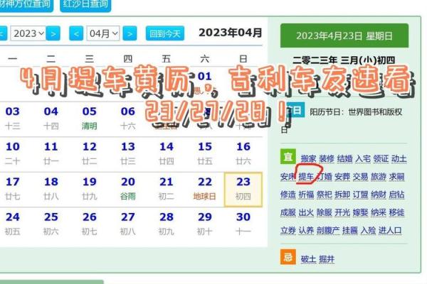 2026年2月提车最吉利的日子 提车吉日2026年2月老黄历