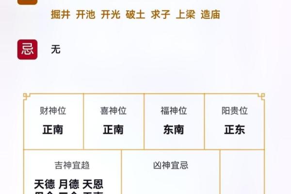 2026年9月万年历老黄历看吉日开工装修 老黄历2026年9月装修黄道吉日