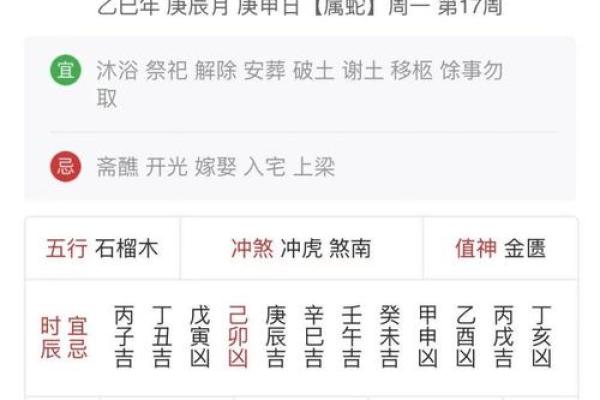 正月份求财的黄道吉日有哪几天 2024年正月开业求财吉日
