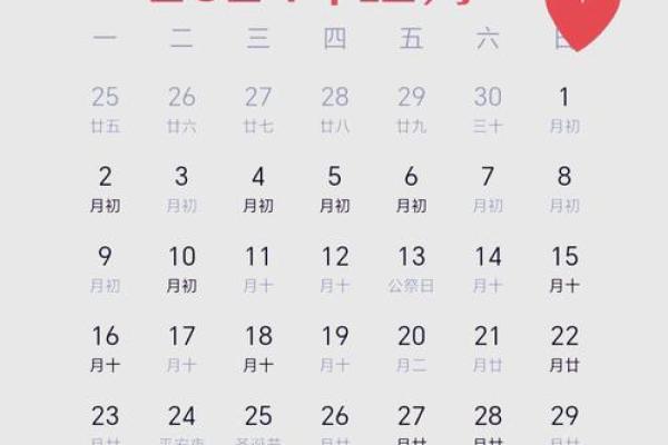 12月份安葬的黄道吉日查询 12月适合下葬的好日子有哪些