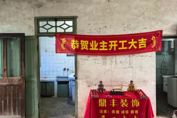 建房开工动土吉日查询 自建房开工吉日怎么选