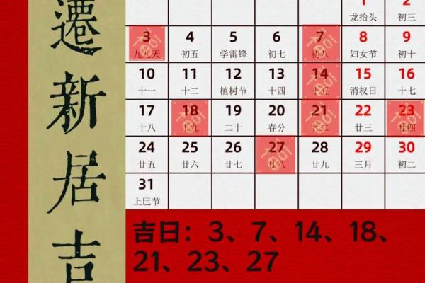 十一月份适合乔迁新居的吉日 11月新房入宅好日子推荐