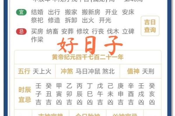2026年2月安门吉日一览表图片 安门吉日2026年2月老黄历