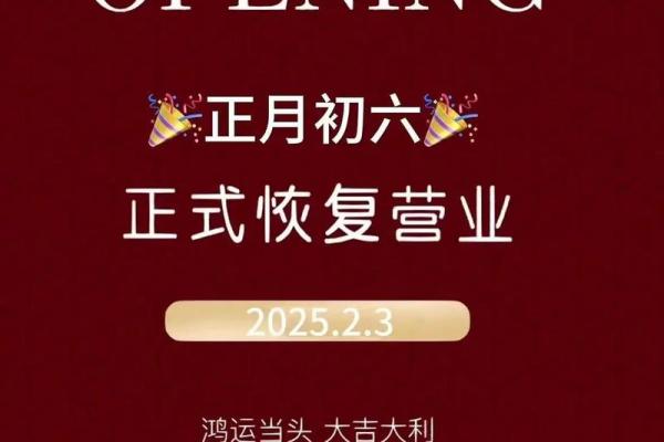 2026年8月开光吉日开工吉日查询 2026年8月店铺开业吉日推荐