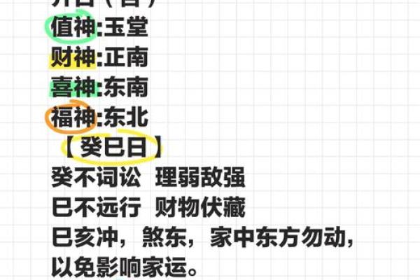 2026年8月开光吉日开工吉日查询 2026年8月店铺开业吉日推荐