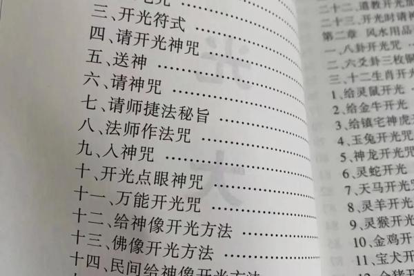 2026年7月份开光吉日 2026年7月佛像开光好日子