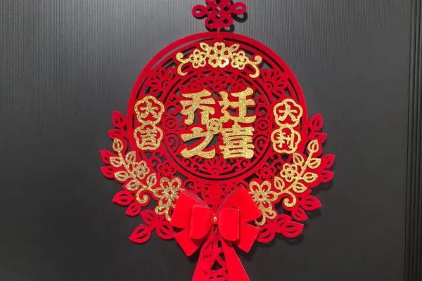 2026年5月乔迁最好吉日 2026年5月入宅最吉利的日子