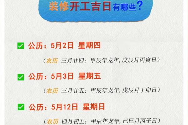 2026年5月老黄历安门吉日 2026年5月适合安门的好日子