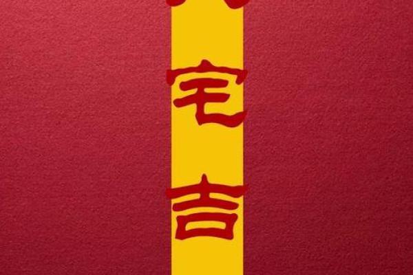 5月领证新居好日子 5月适合搬家的黄道吉日推荐