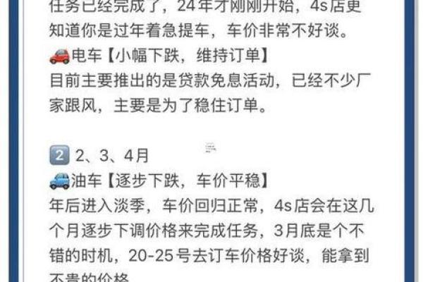 买车日子和提车日子 买车选日子有什么讲究