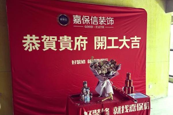 2026年4月份装修吉日 四月新房开工吉日挑选