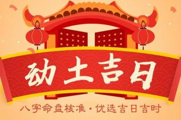 2026年10月适合装修动土的日子 2026年10月新房动土吉日推荐