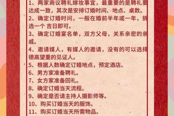10月订婚吉日2026最佳订婚时间 2026年10月结婚吉日一览表