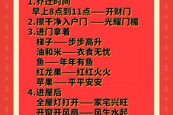 2026年11月开运入宅最好吉日 2026年11月搬家好日子推荐