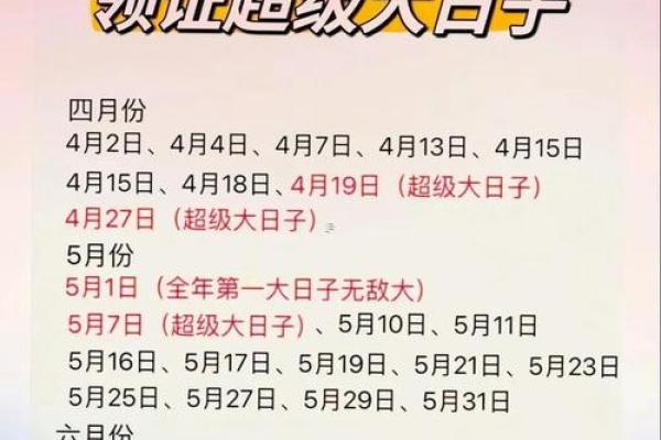 五月份领证吉日查询 5月适合领证的黄道吉日查询