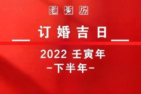 2026年3月订婚最吉利的日子 2026年3月适合订婚的黄道吉日